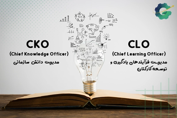 یک CLO با CKO چه تفاوت هایی دارد؟